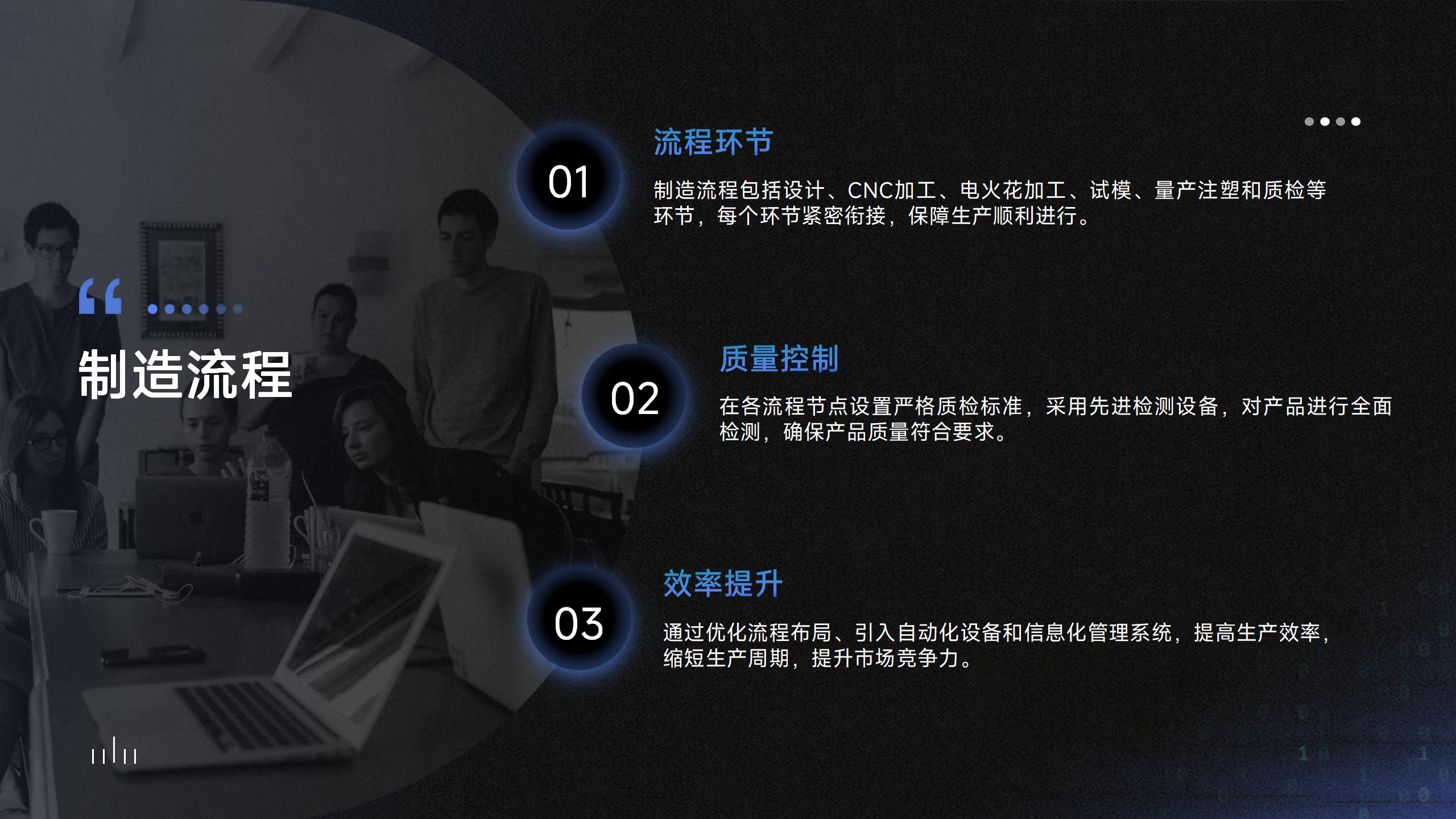 元灵智弧公司介绍_07