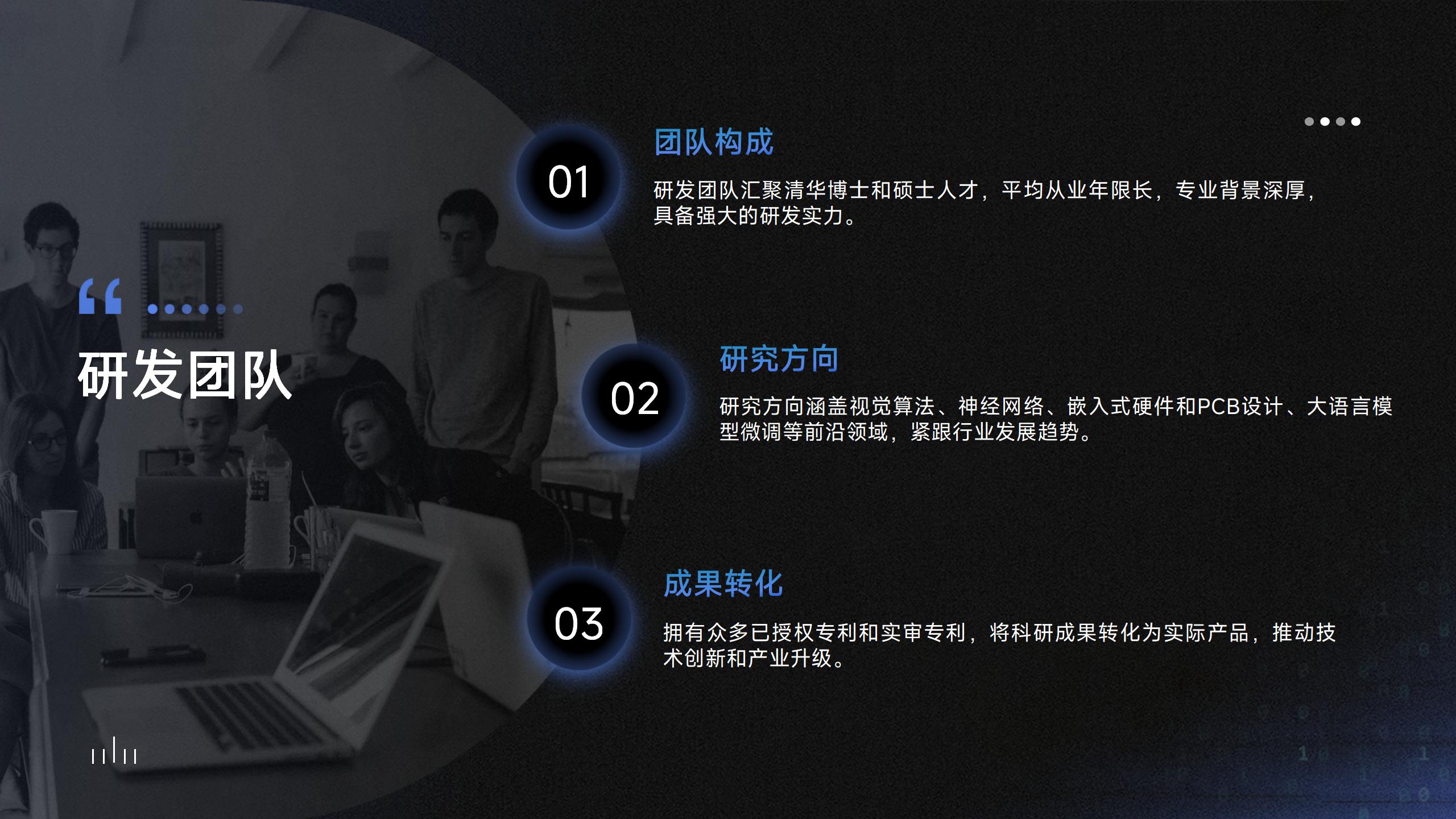 元灵智弧公司介绍_10