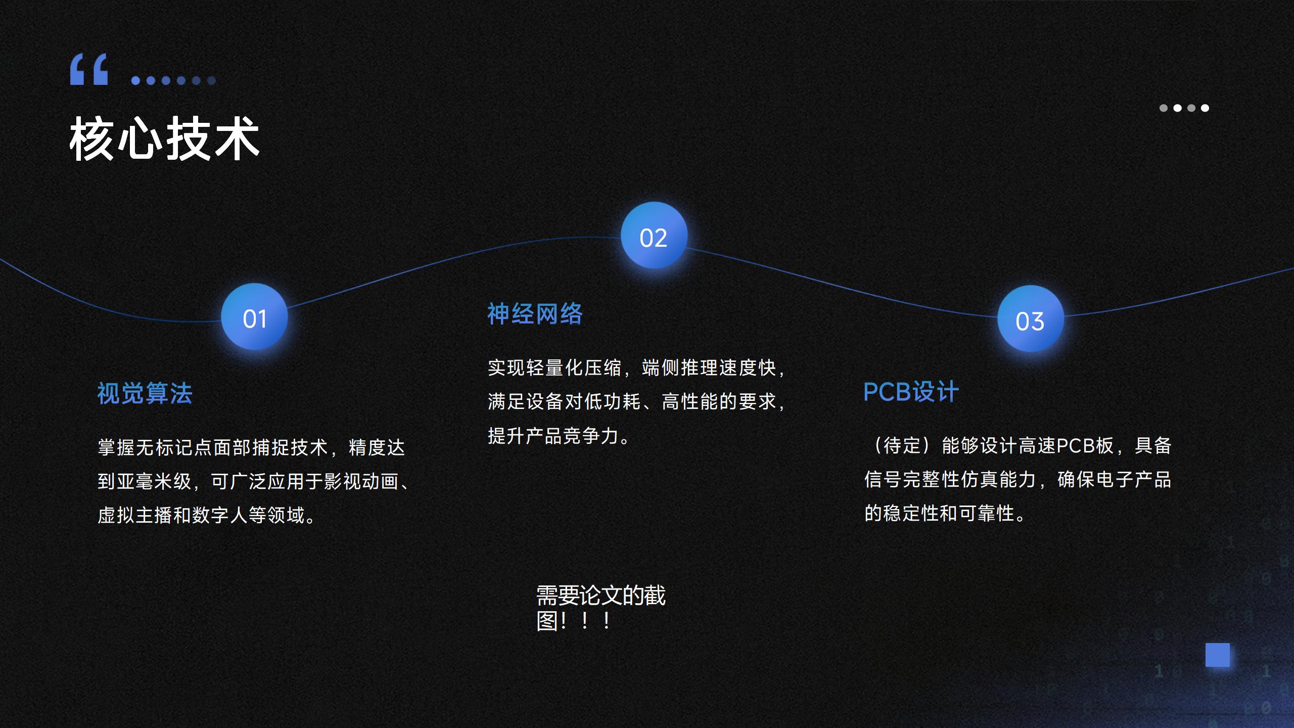 元灵智弧公司介绍_11