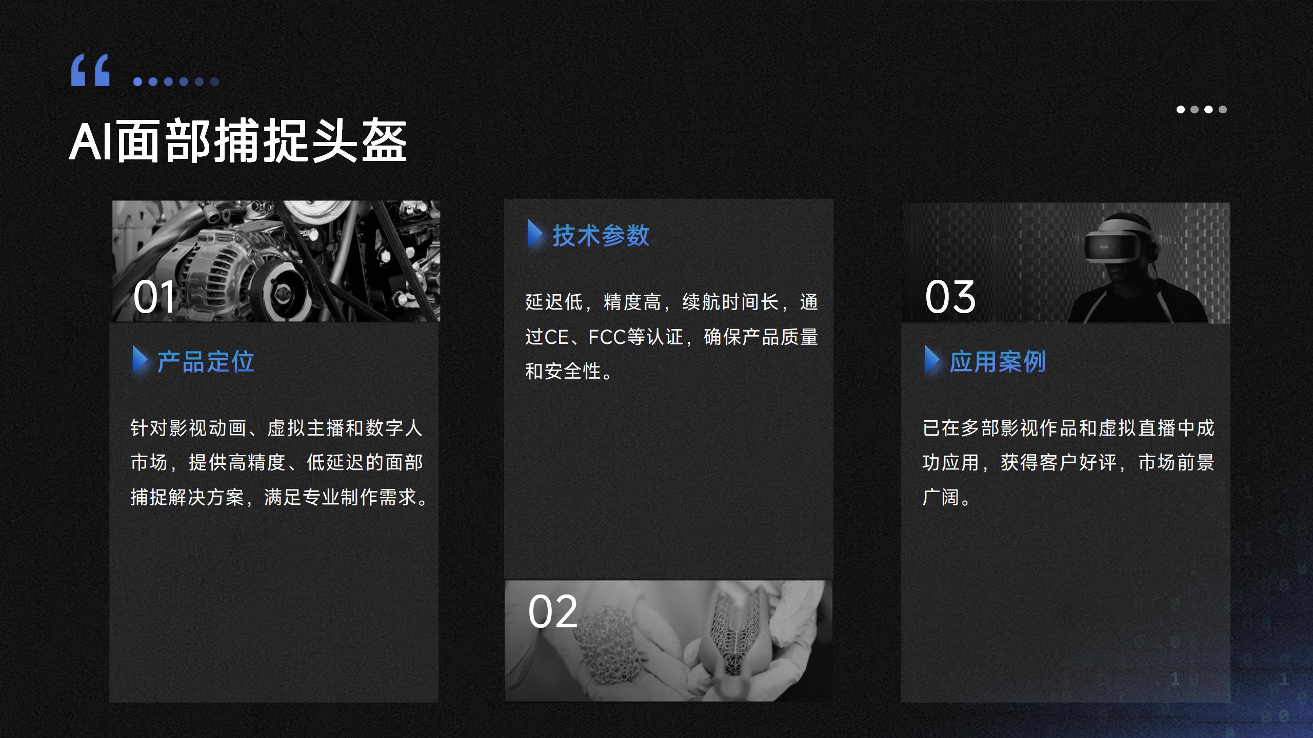 元灵智弧公司介绍_14