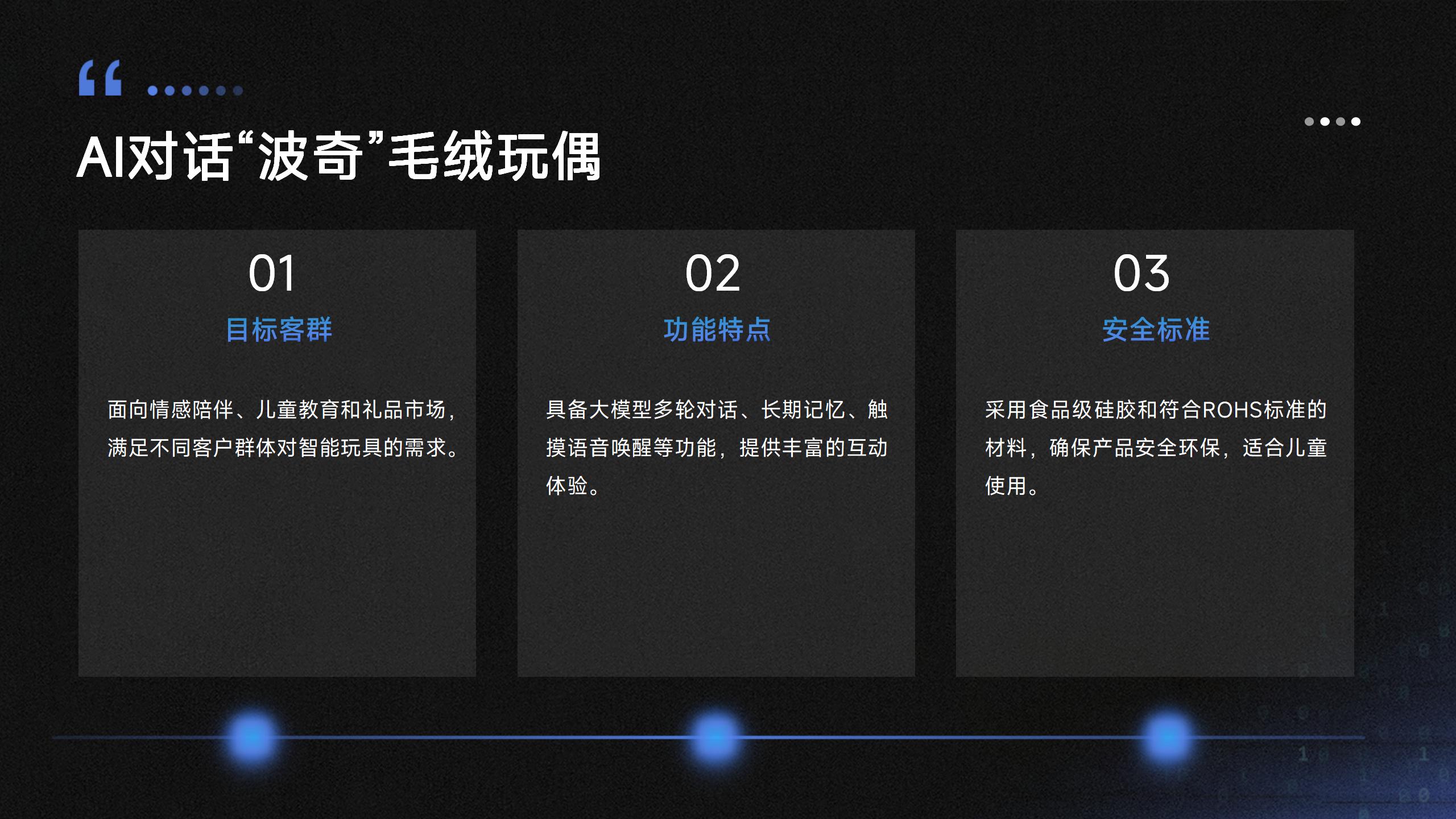 元灵智弧公司介绍_15