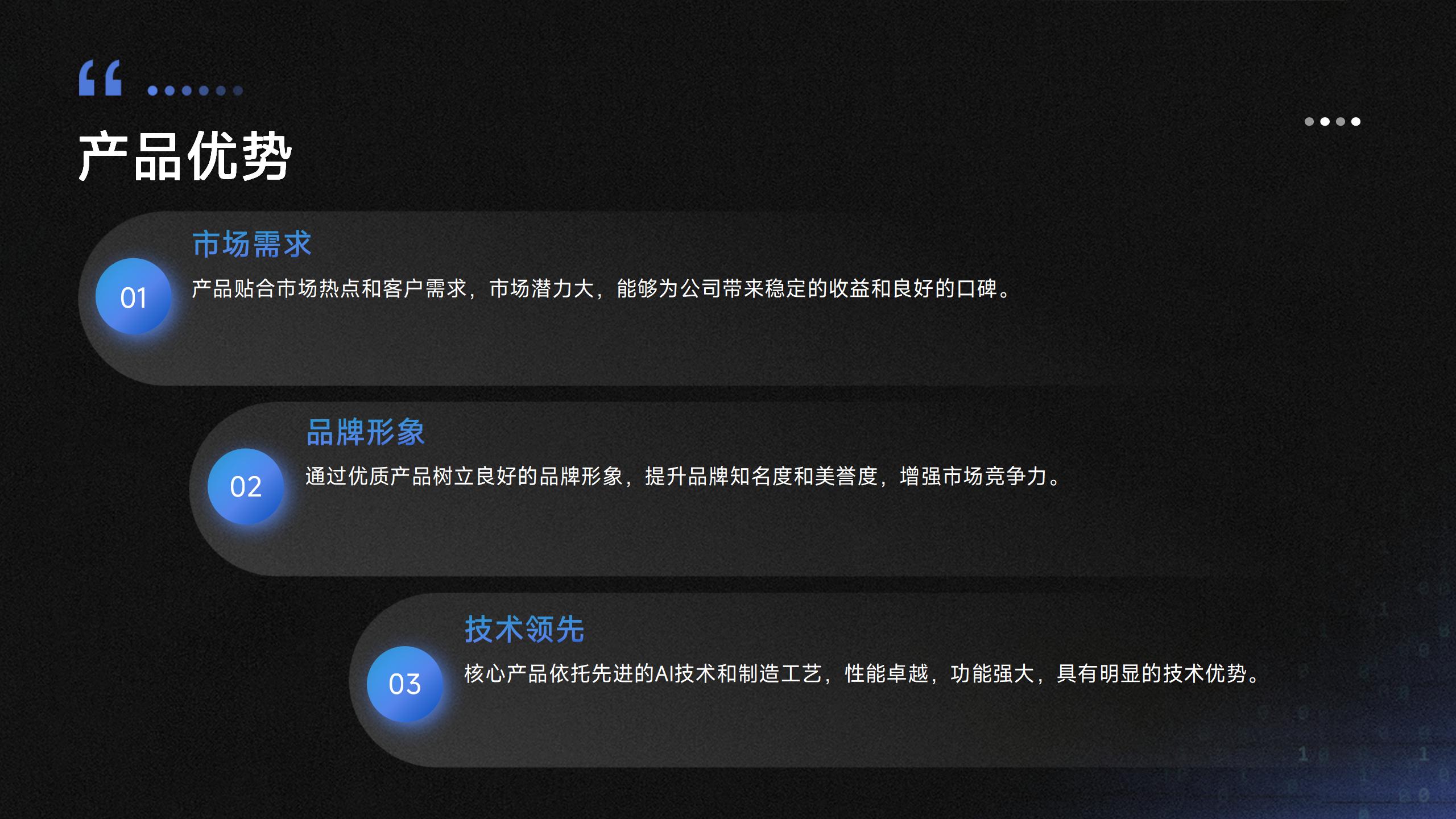 元灵智弧公司介绍_16