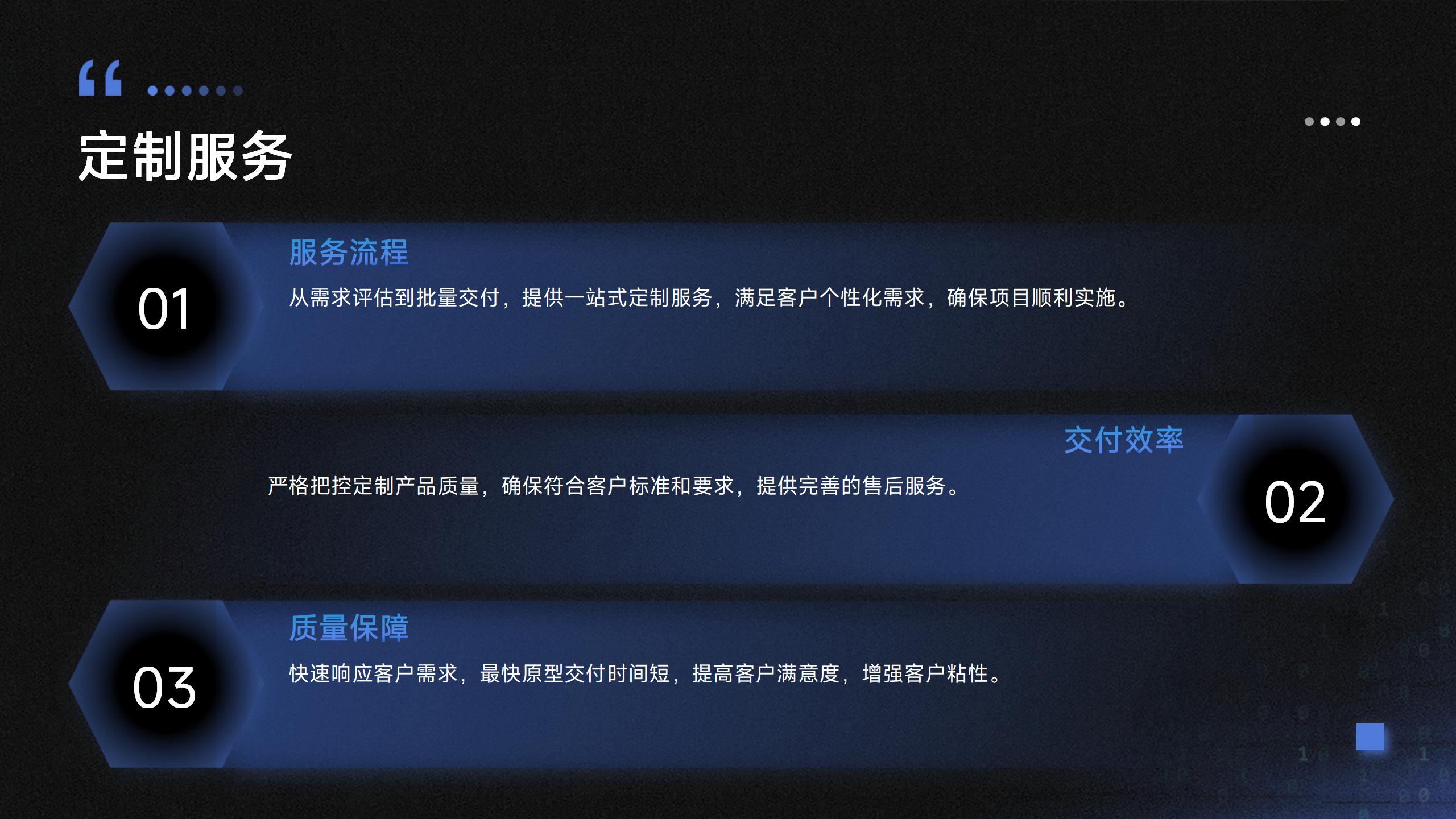 元灵智弧公司介绍_18