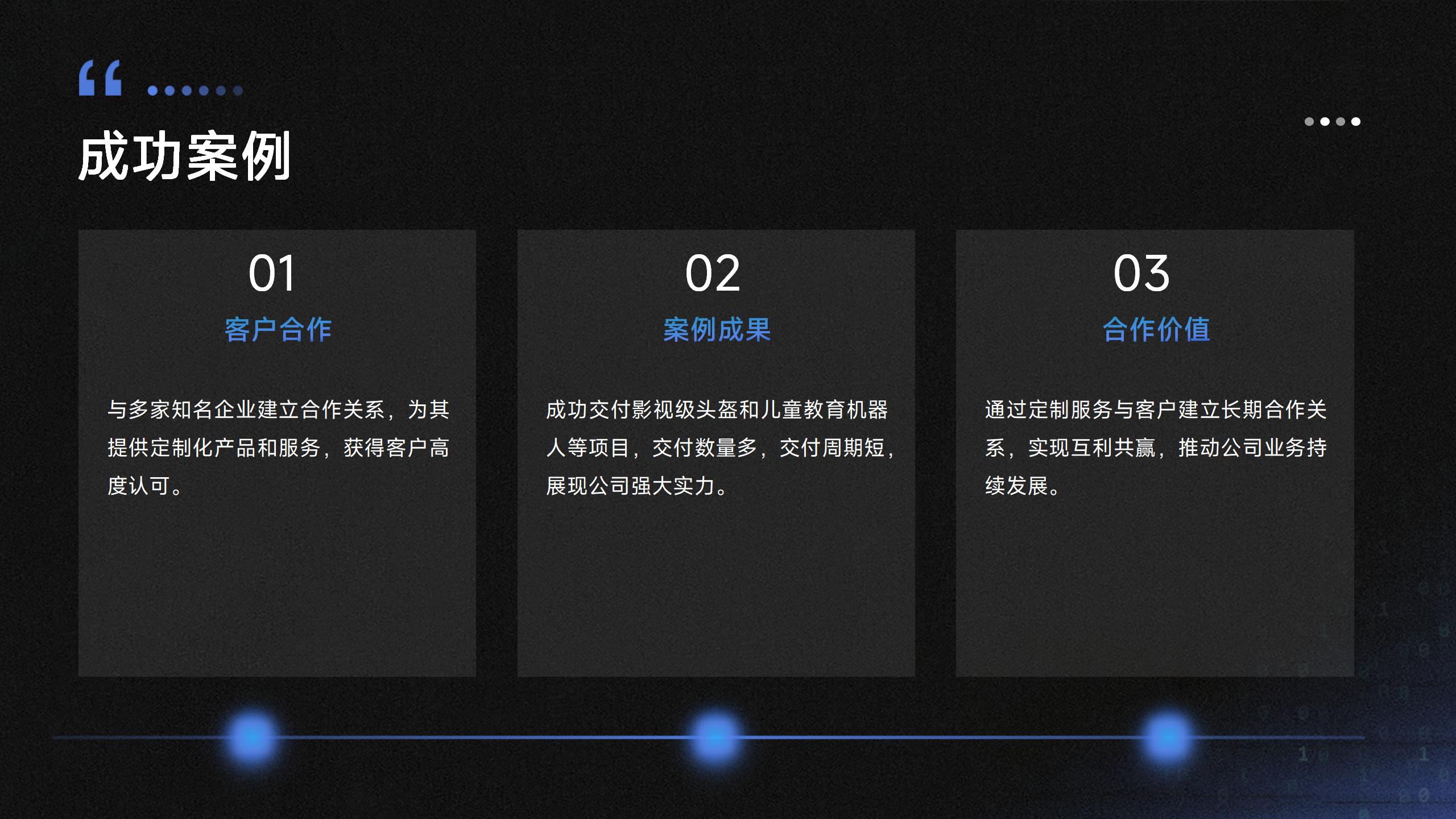 元灵智弧公司介绍_19