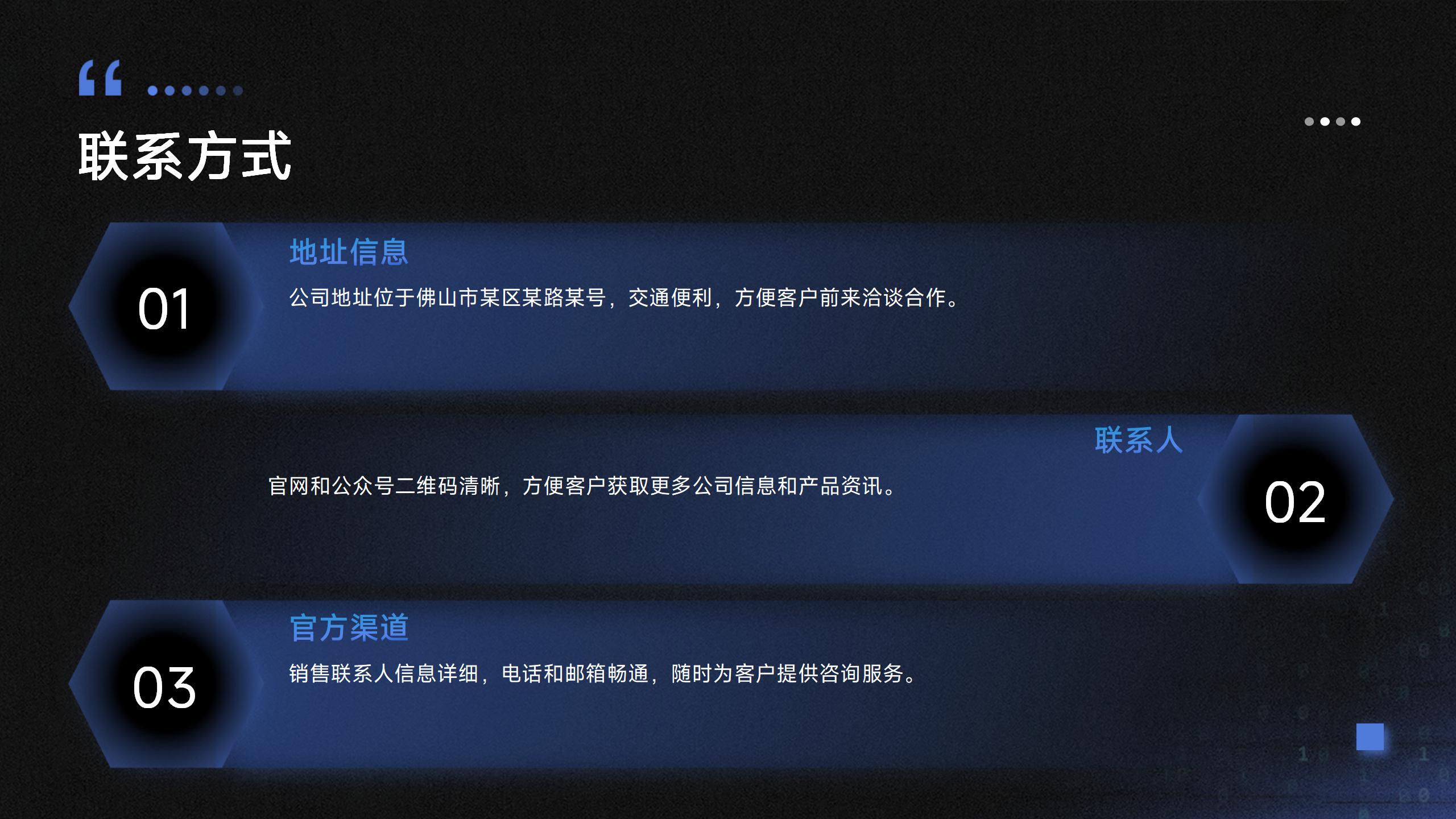 元灵智弧公司介绍_21